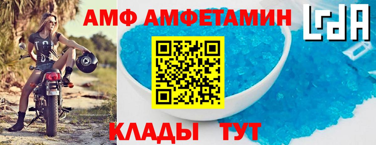 АМФЕТАМИН Premium Ейск