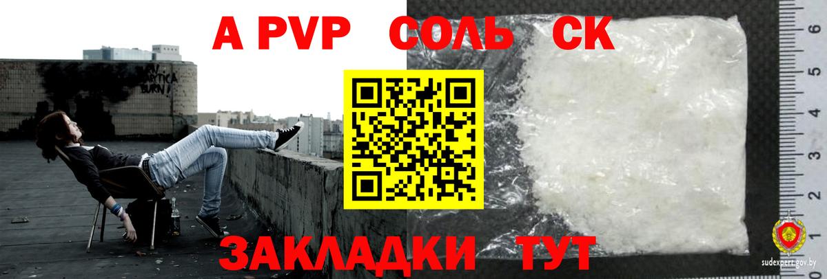 Ейск  Alfa_PVP  Альфа ПВП мука  Вход с VPN  А ПВП СК 