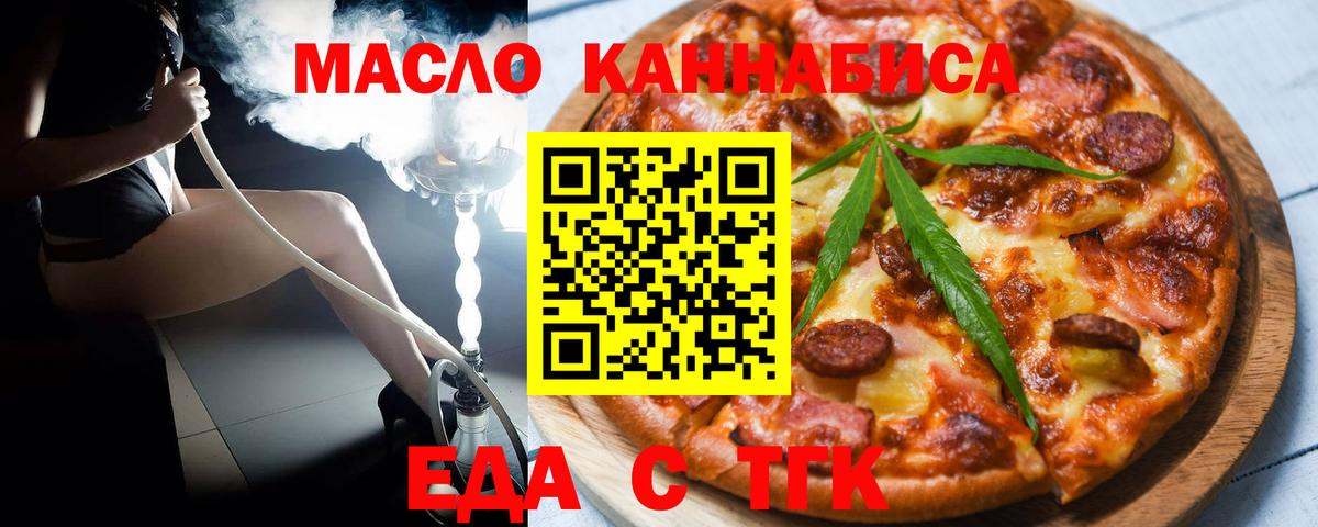 Ейск  Cannafood конопля  Вход с VPN 