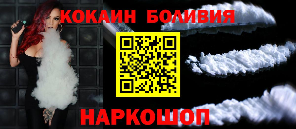Cocaine 97% Ейск