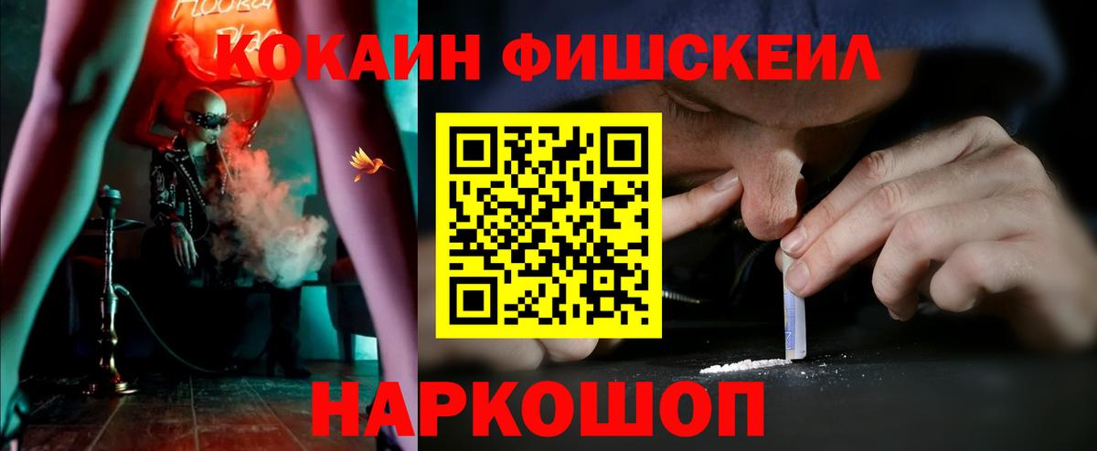 дарнет шоп  КОКАИН VHQ  Ейск  Кокаин  Вход с VPN  COCAIN VHQ 