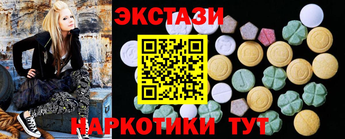 Ейск  Экстази  Ecstasy диски  Вход с VPN  Экстази Дубай 