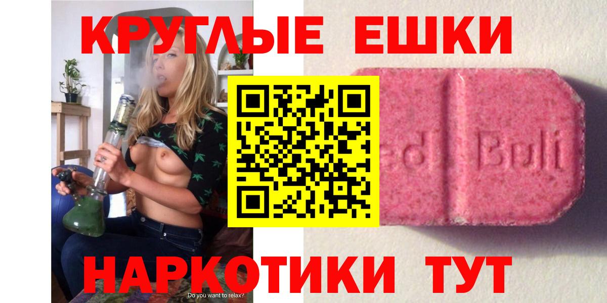 ГАШ  Мефедрон кристаллы  КОКАИН  МАРИХУАНА  Вход с VPN  Ейск  ГАШ  Сколько стоит 