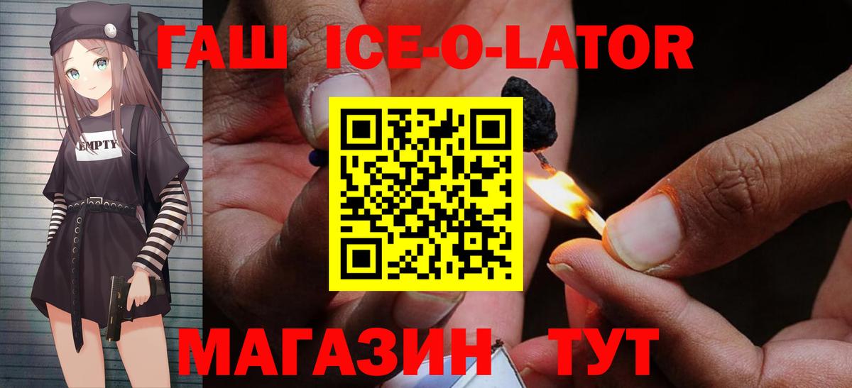 Гашиш гашик  Вход с VPN  Ейск  закладки  Гашиш AMNESIA HAZE 