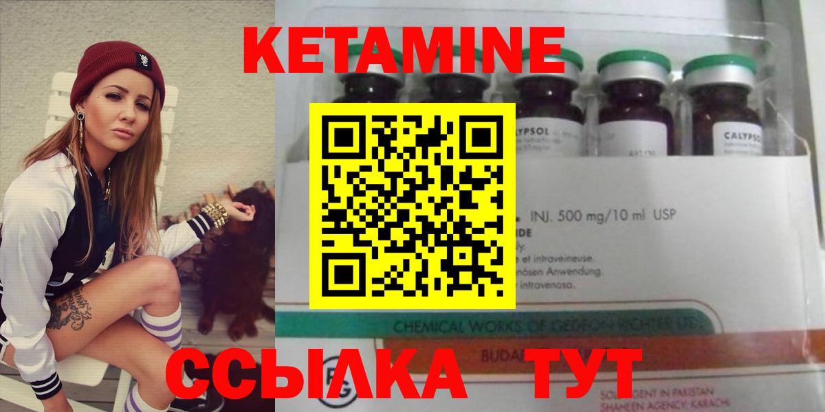КЕТАМИН VHQ Ейск