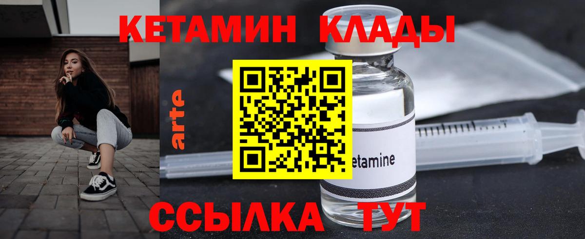 КЕТАМИН VHQ  Вход с VPN  Ейск  Кетамин VHQ 