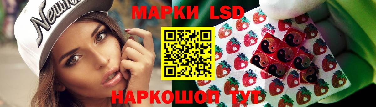 ЛСД экстази кислота  Вход с VPN  Ейск 