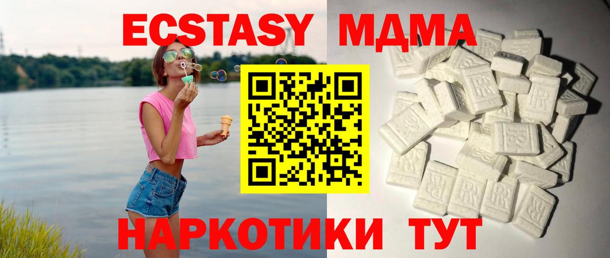 МДМА Molly Ейск