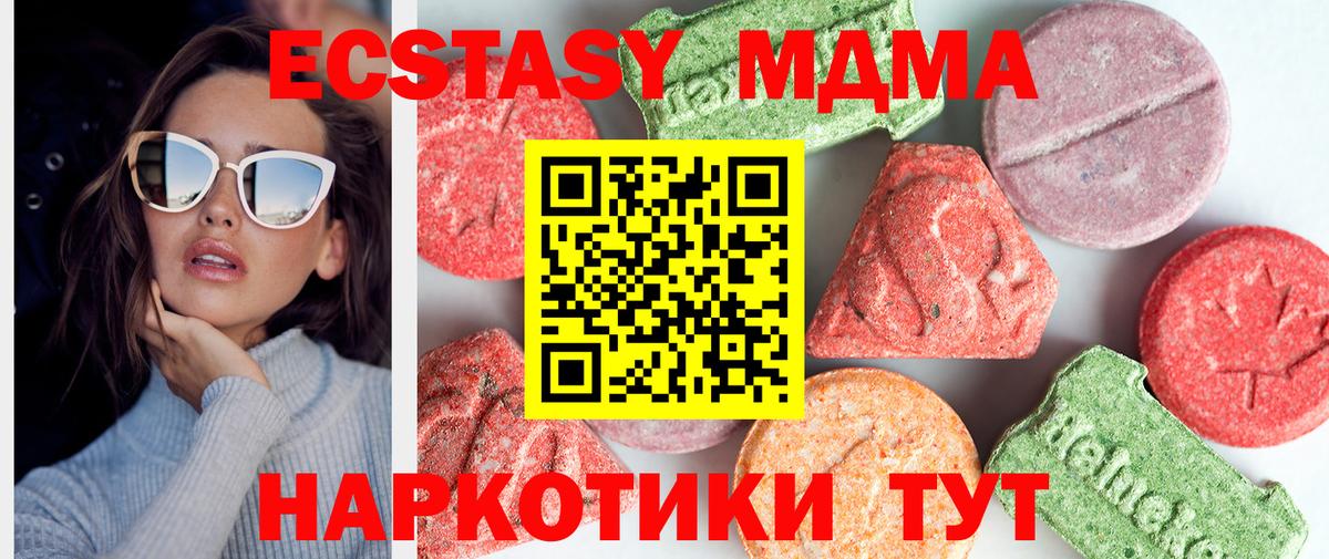 Ейск  МДМА  Вход с VPN  МДМА молли  MDMA Molly 