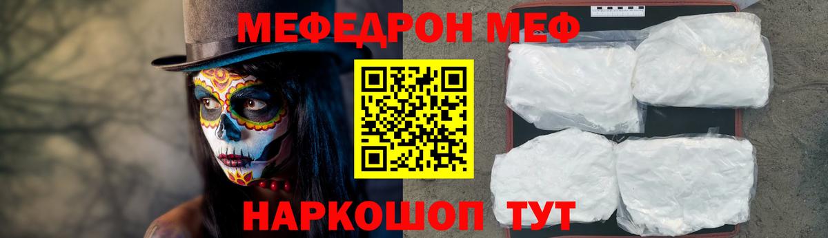 Мефедрон  Ейск