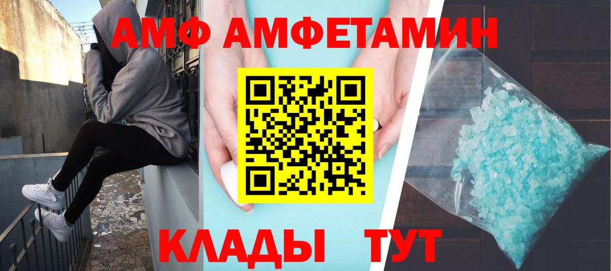 Метамфетамин винт  Метамфетамин винт  Ейск  Вход с VPN 