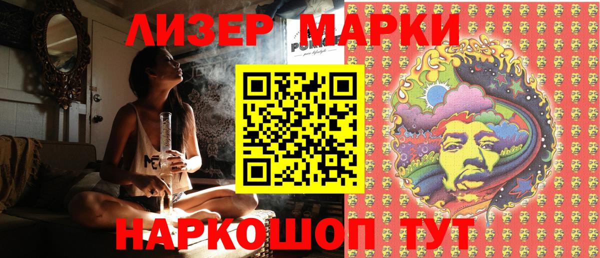 Наркотические марки 1,8мг  Вход с VPN  Марки 25I-NBOMe  Ейск 