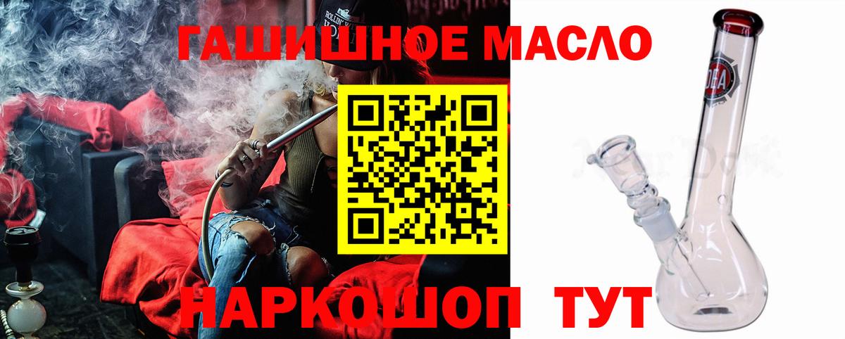 Дистиллят ТГК концентрат  Вход с VPN  купить наркотик  Ейск  ТГК вейп 